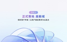 吉利发布Flyme Auto 2与智能体Eva！吉利银河M9、领克10EM-P率先搭载AI座舱