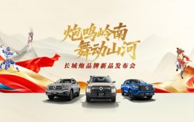 当英歌舞“击穿”广州车展 长城炮这波文化营销 堪称教科书级